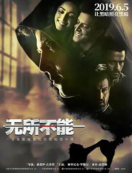 《黑手电影》海报